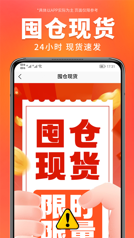 万商优选截图5