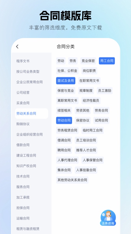 法伴云截图4