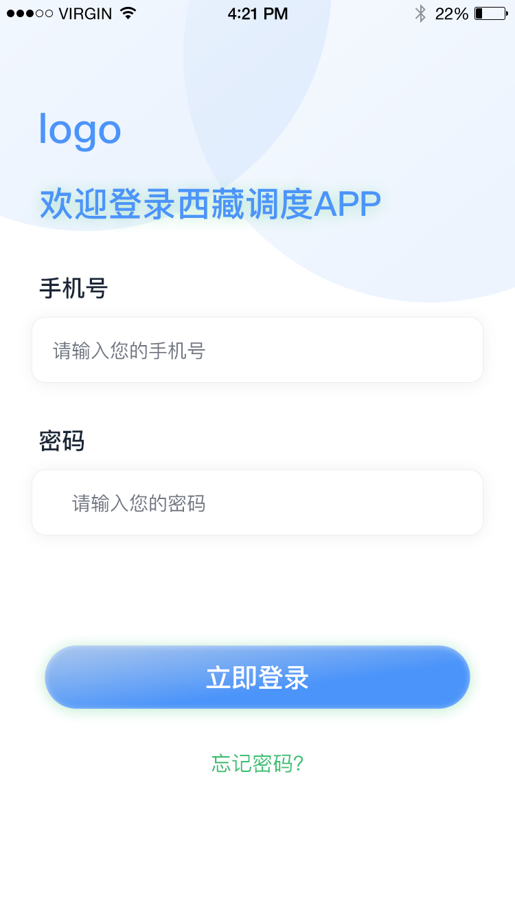 驻村管理系统截图1