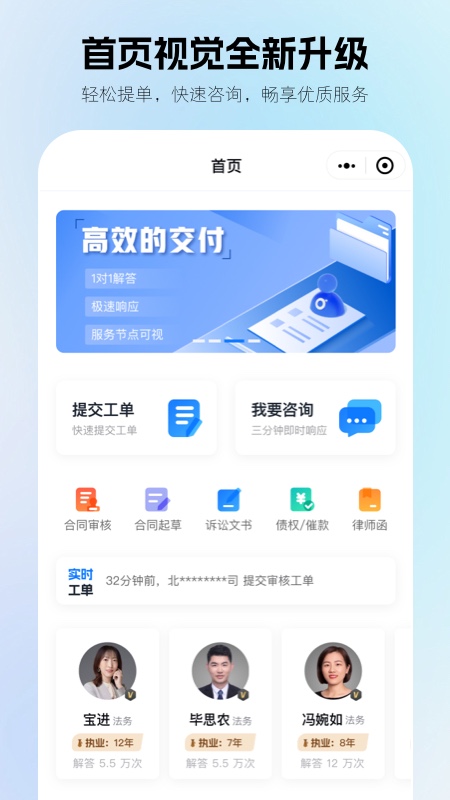 法伴云截图1