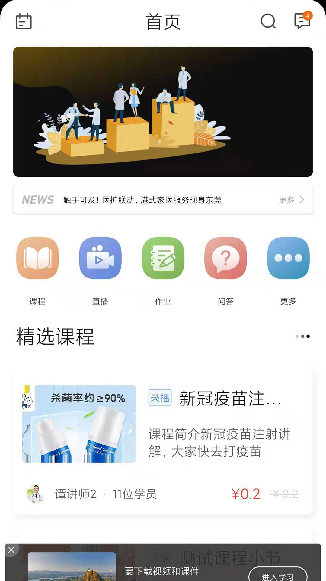 gold金牌培训