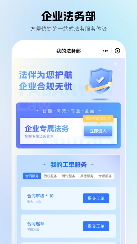 法伴云截图2