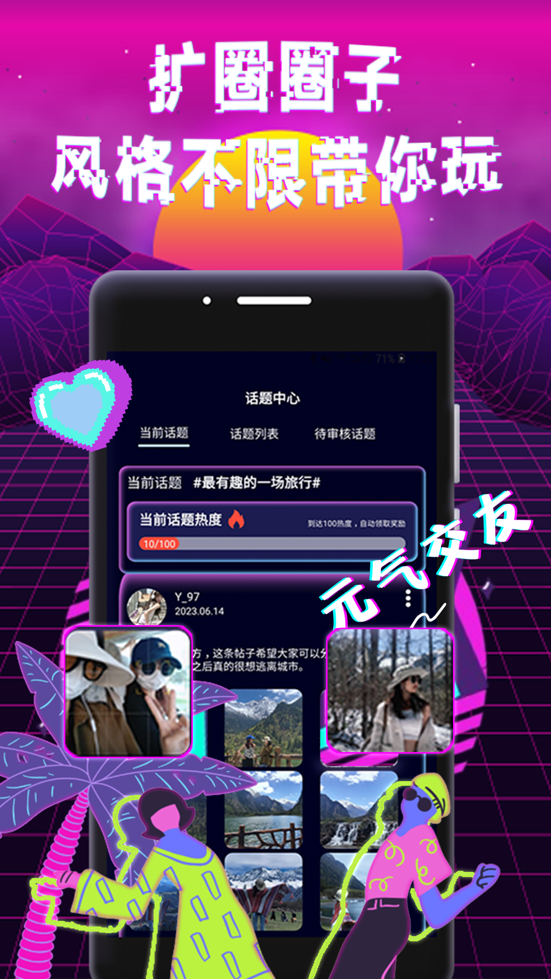 友见截图4