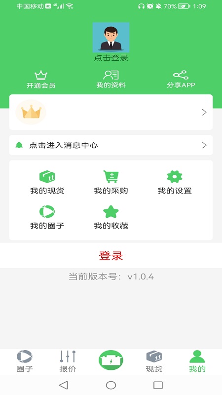 废电瓶圈截图5