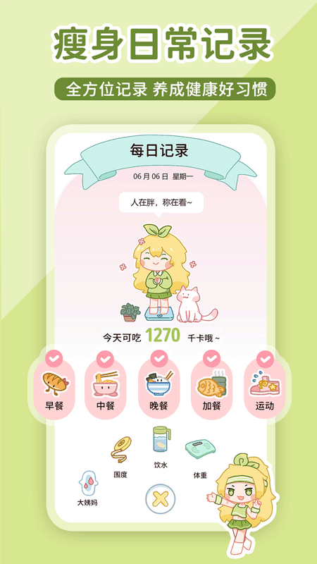 柠檬轻断食截图3