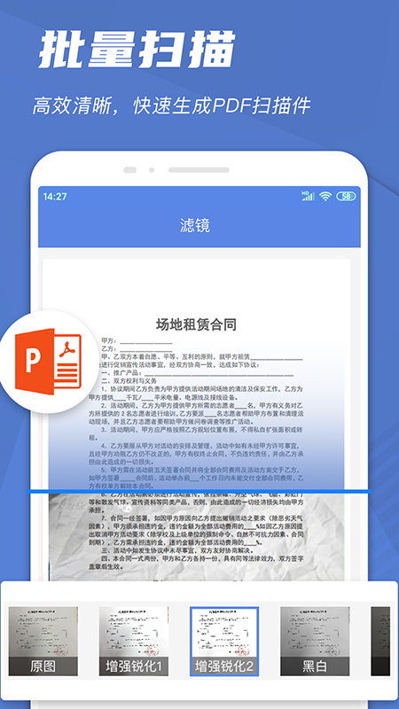 手机文件扫描仪截图4