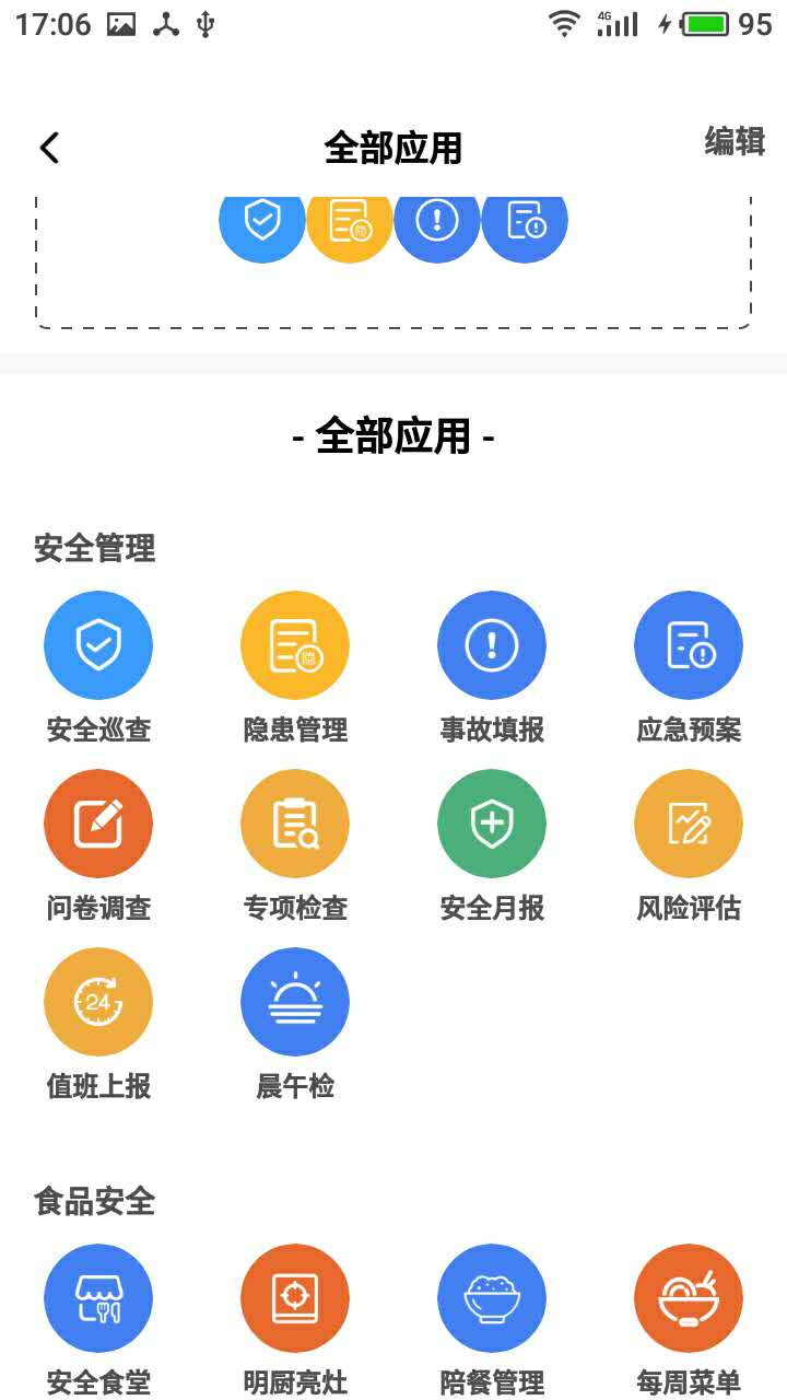 双安系统截图2