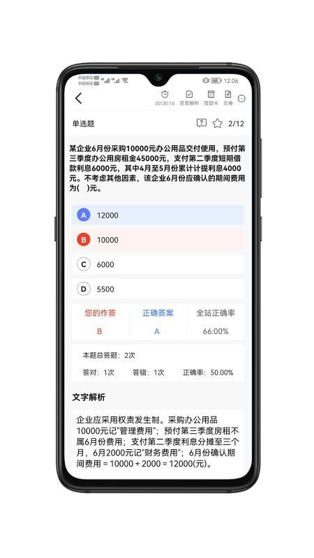 萨恩课堂截图4