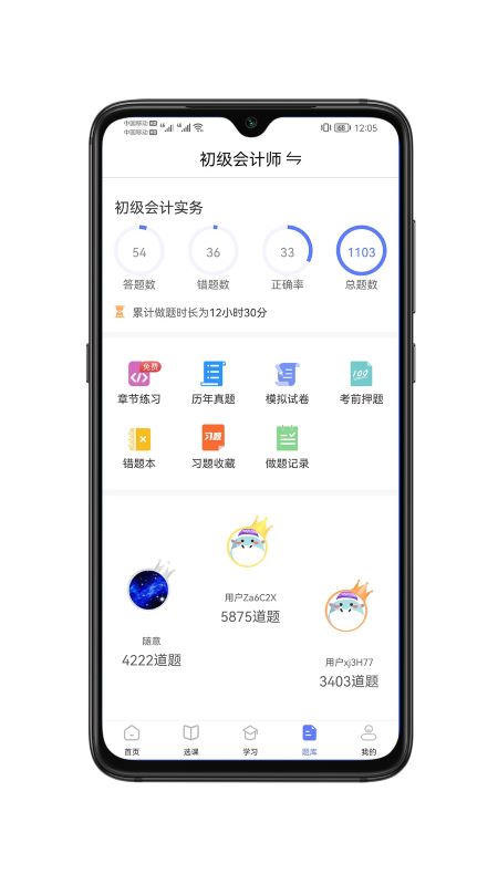 萨恩课堂截图3