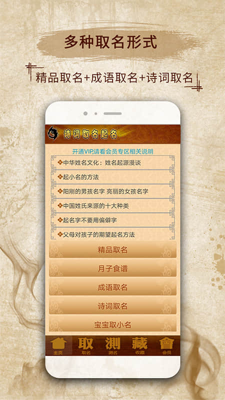 易学起名取名字截图1
