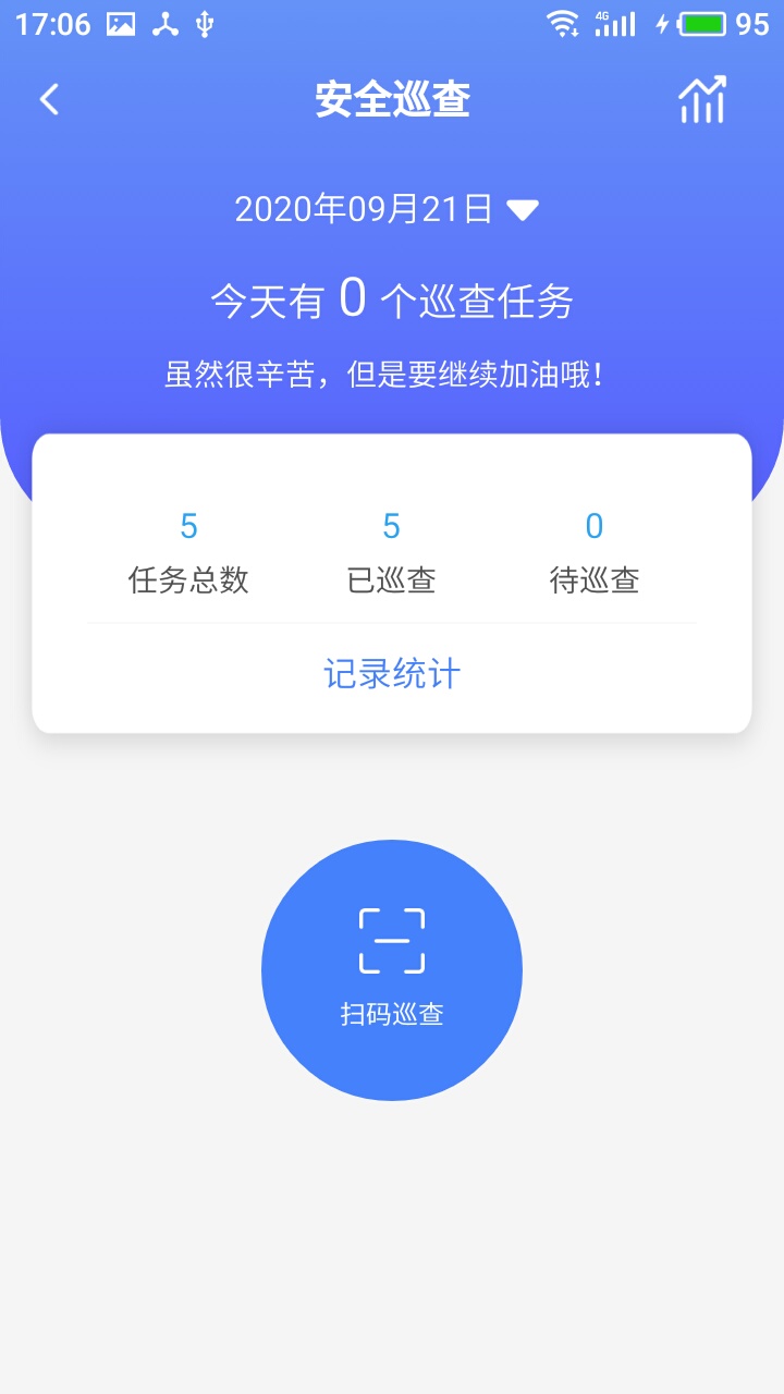 双安系统截图3