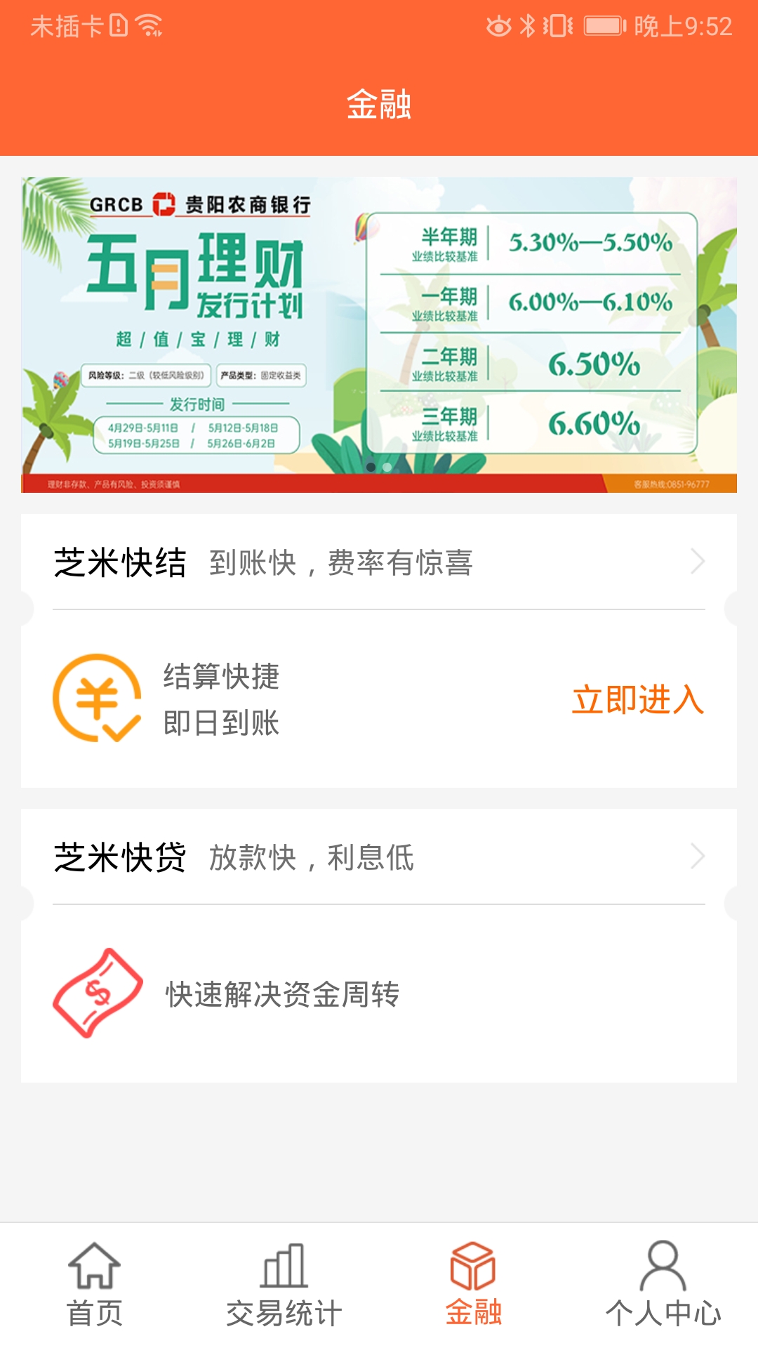 芝米招财猫截图