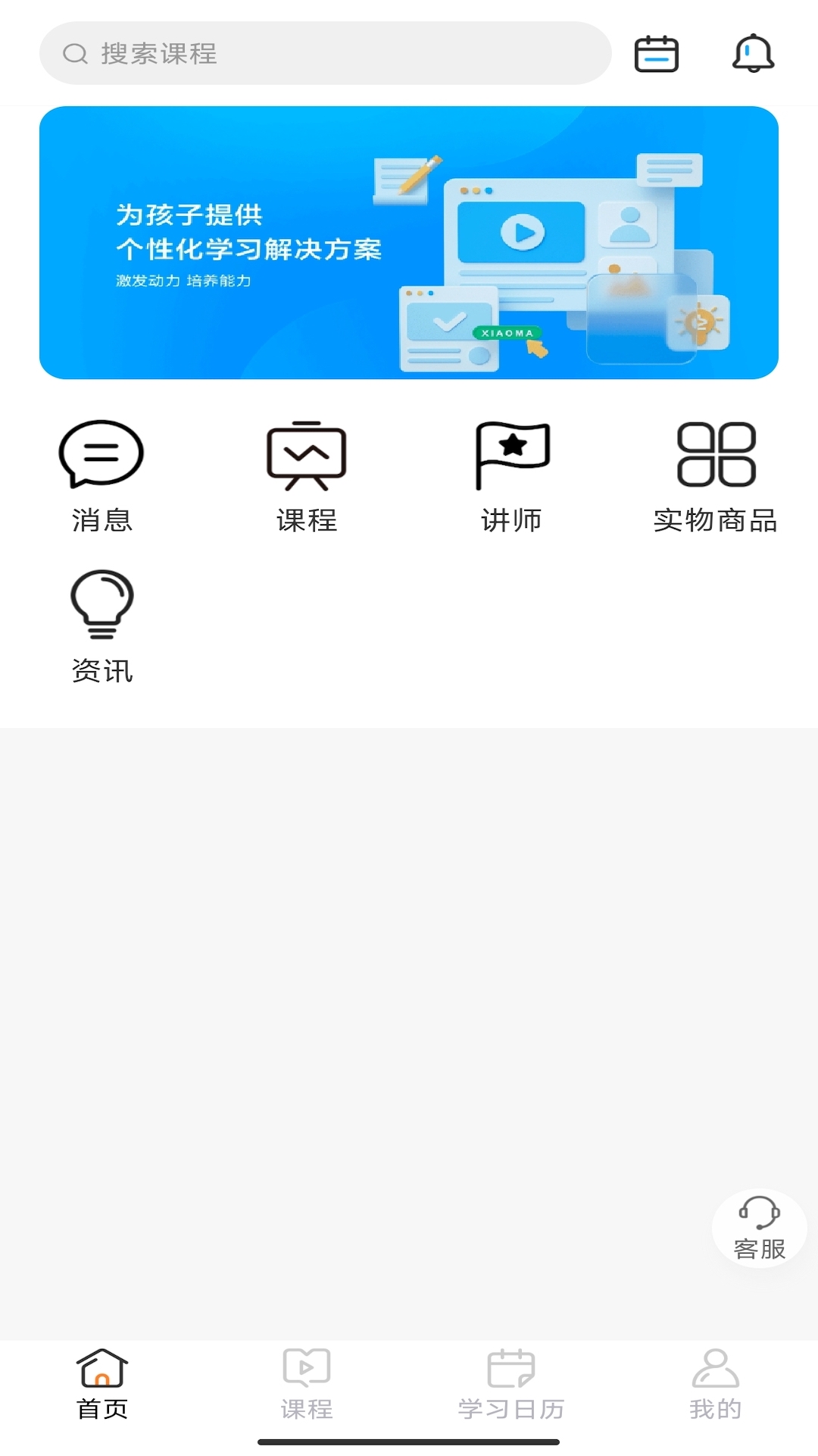 小马爱学截图1