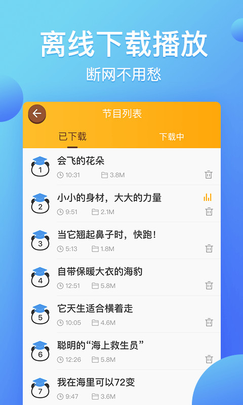 熊猫天天截图4