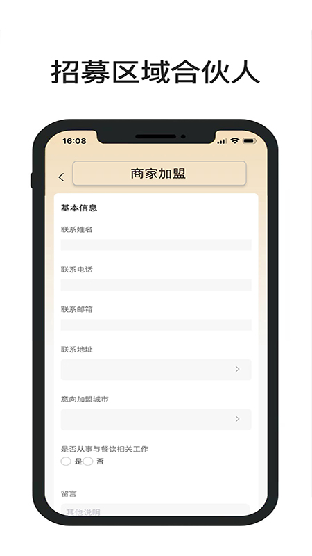 一席御厨截图5