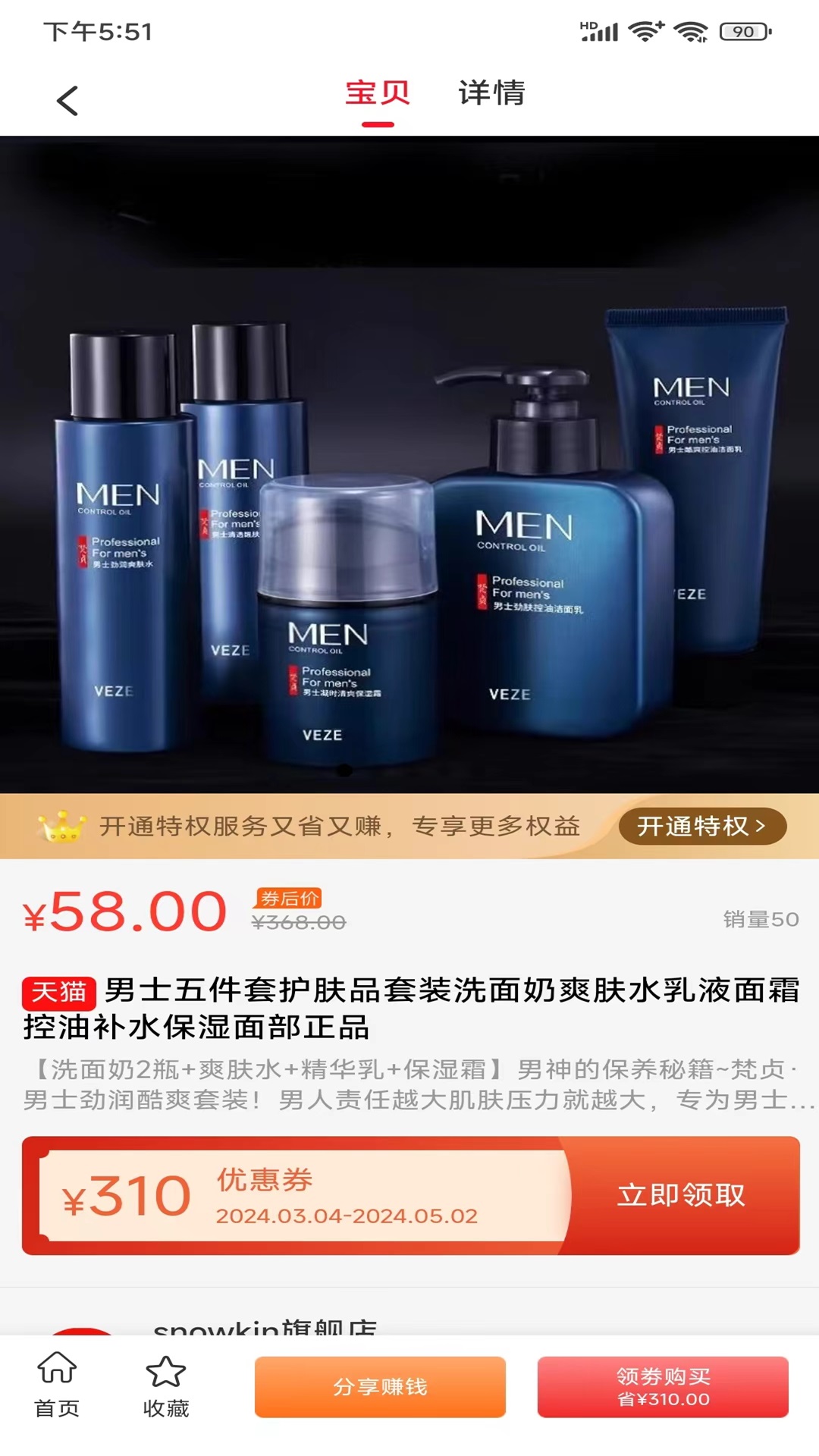 u天下下载_u天下官网版下载-3