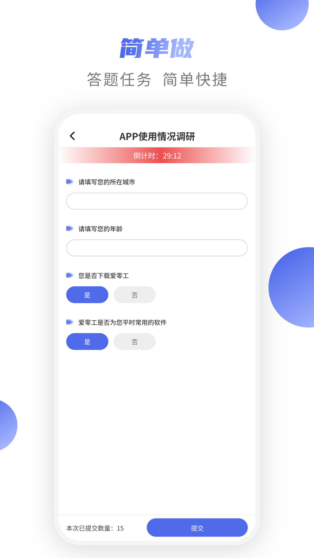 爱数智截图3
