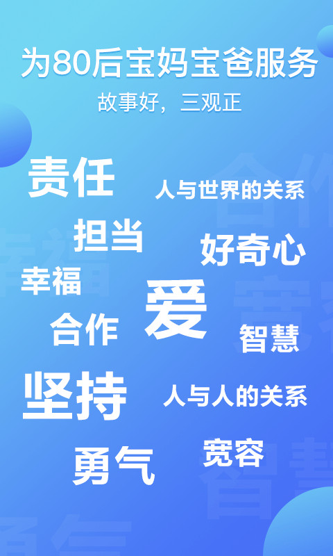 熊猫天天截图1