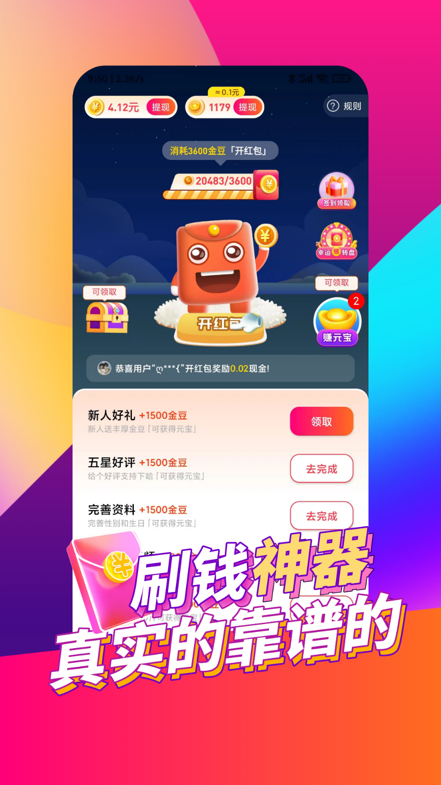 每日红包短视频截图3