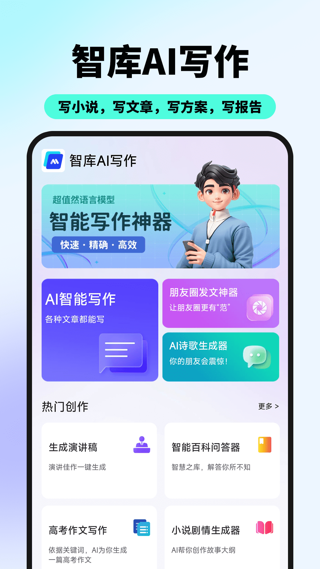 智库ai写作截图1