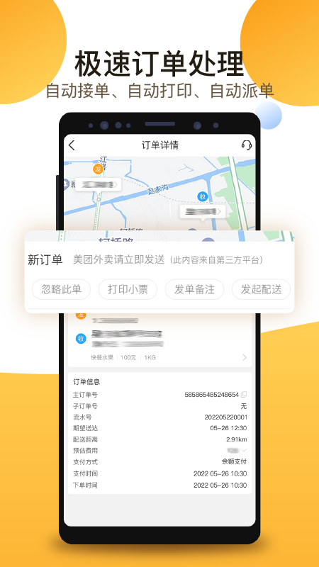 聚单客截图4