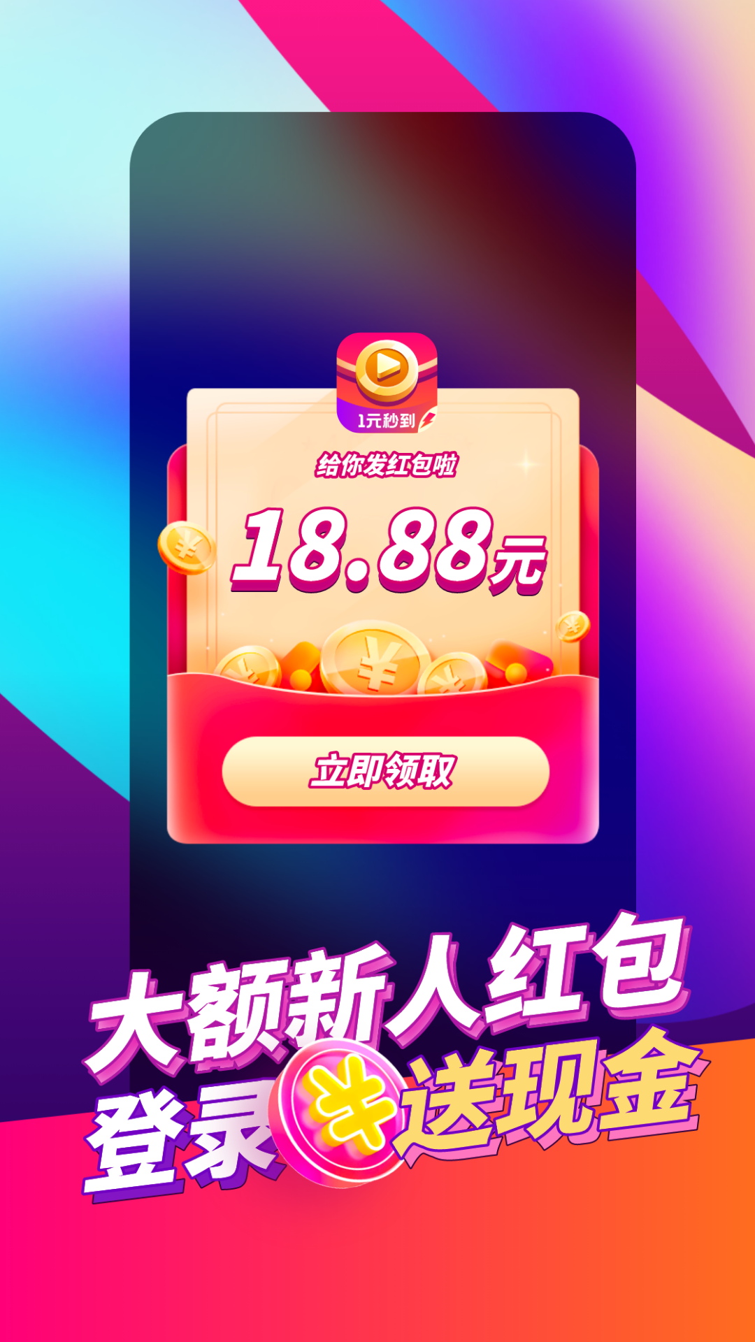 每日红包短视频截图2