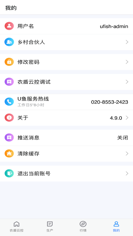 u鱼截图5