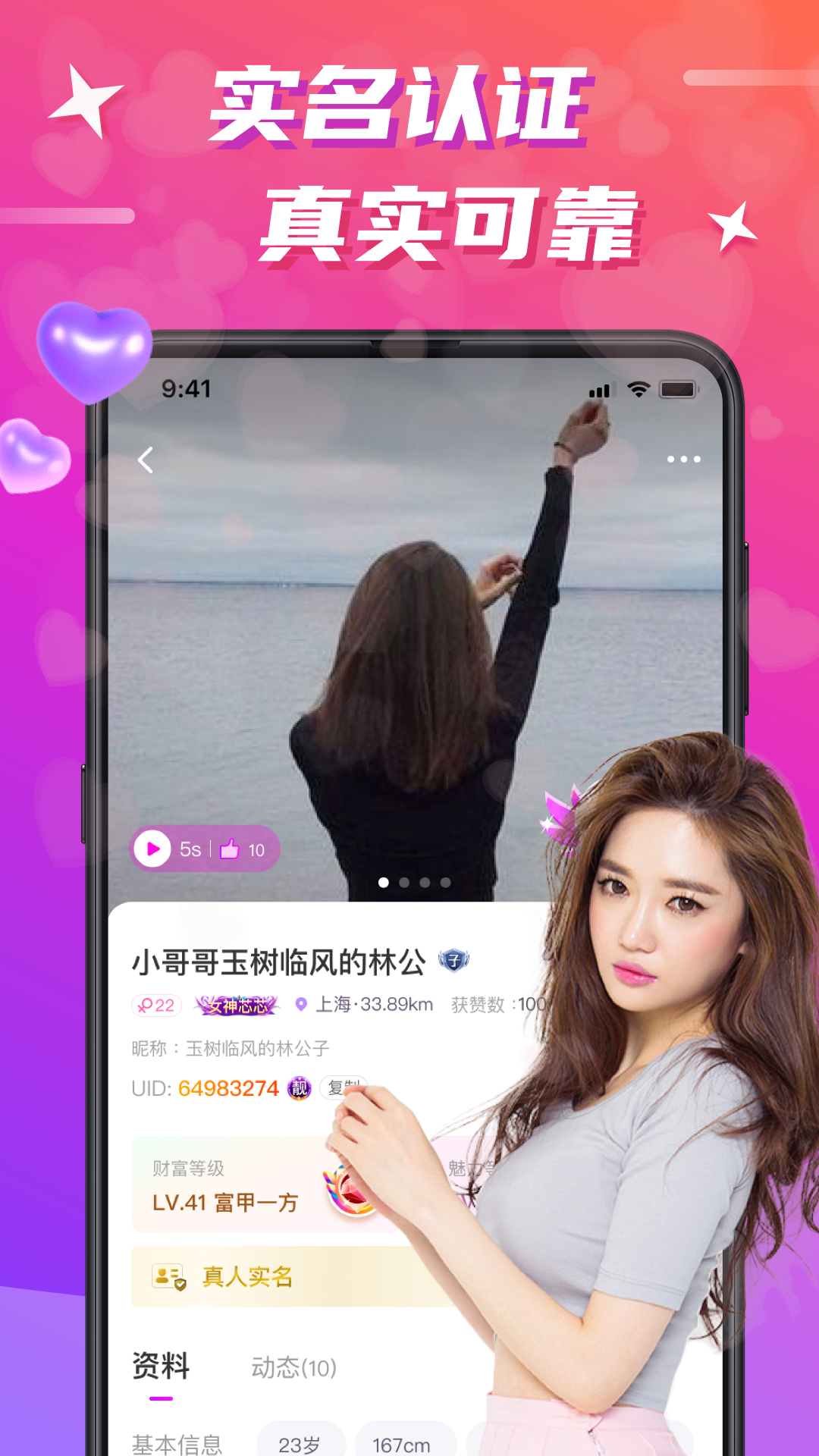 欢友截图5