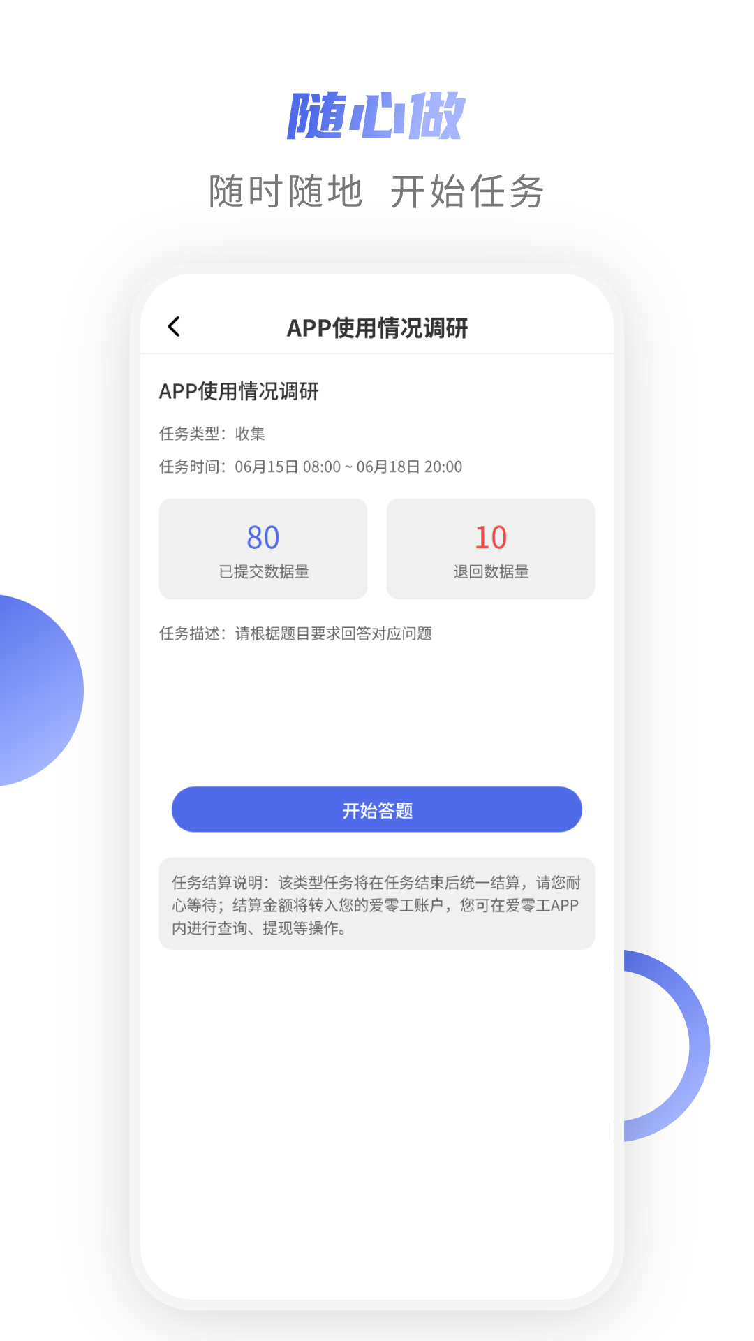 爱数智截图4