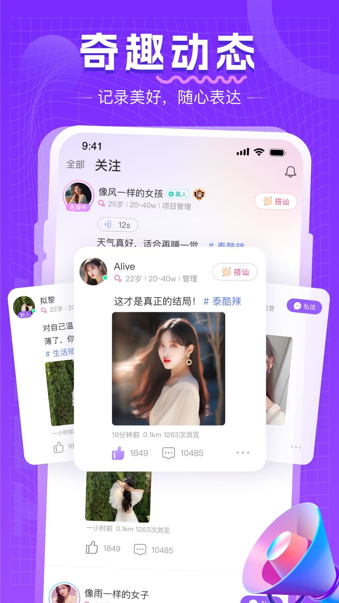 同城约会吧截图2