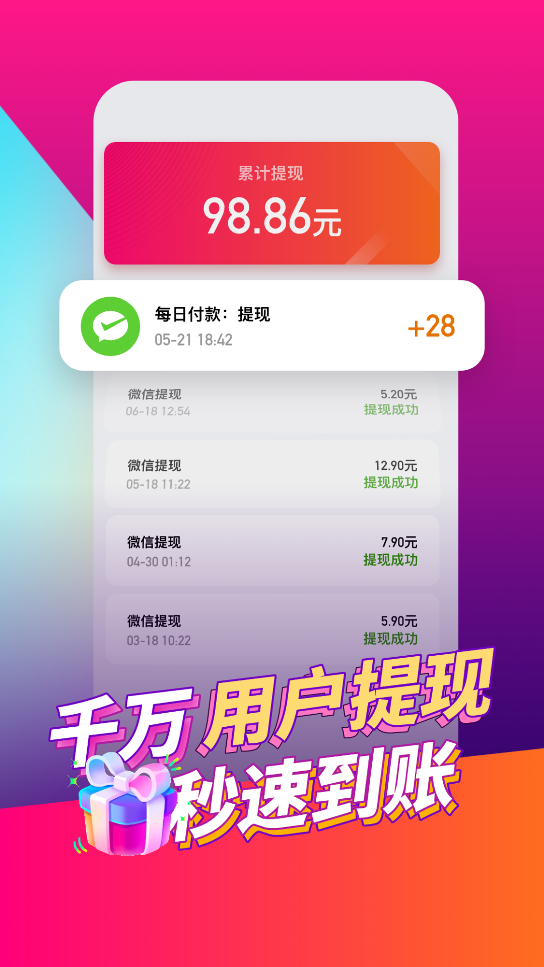 每日红包短视频截图4