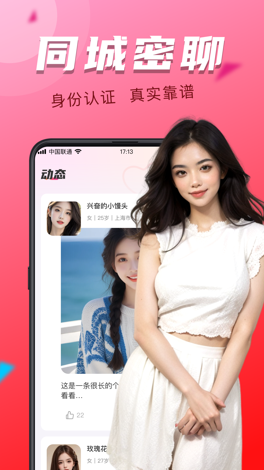 附近探约会截图3