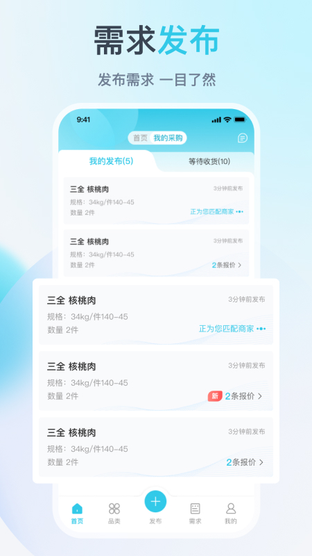 依日三餐截图2