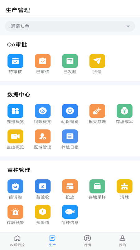 u鱼截图3