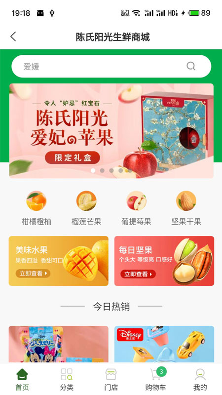 陈氏阳光截图1