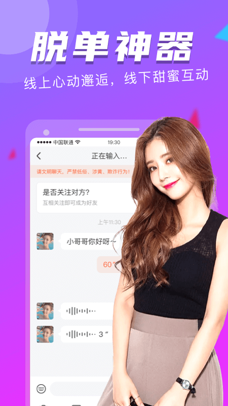 附近探约会截图5