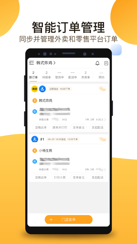 聚单客截图3