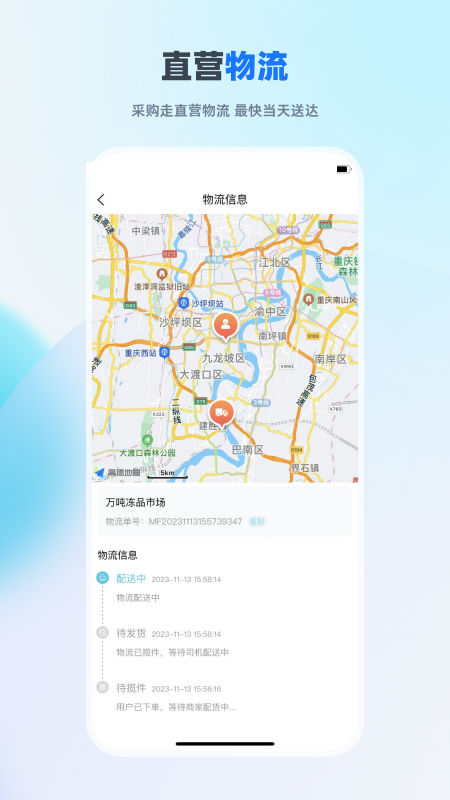 依日三餐截图4