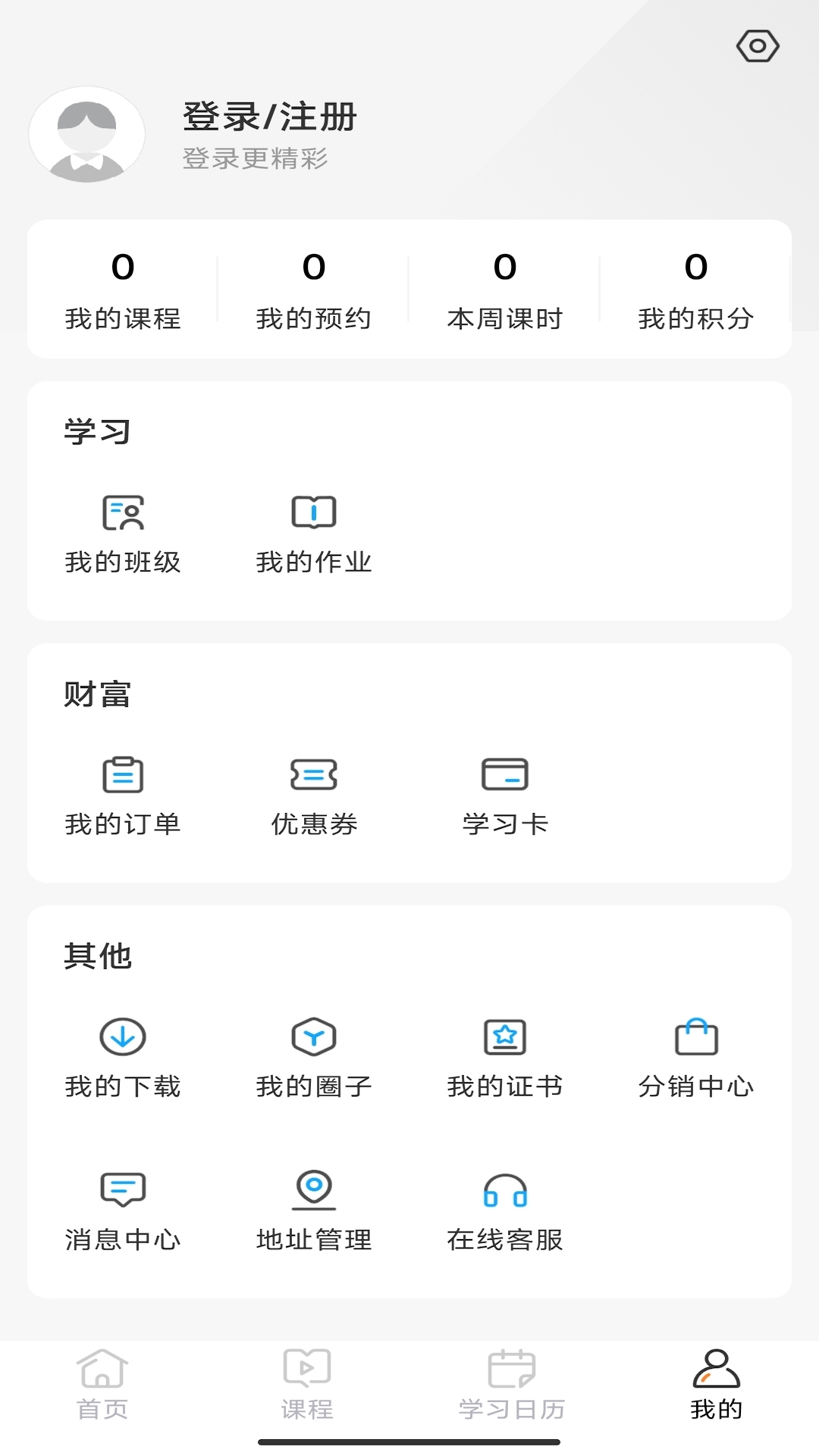 小马爱学截图4