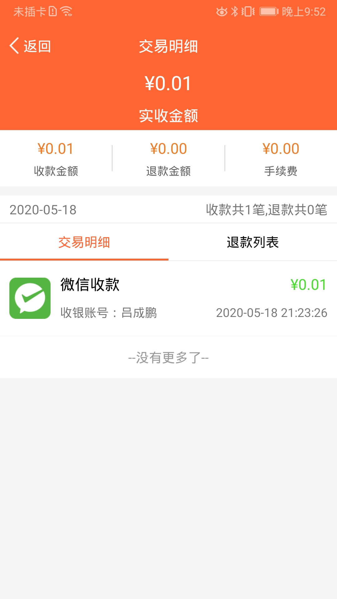 芝米招财猫截图