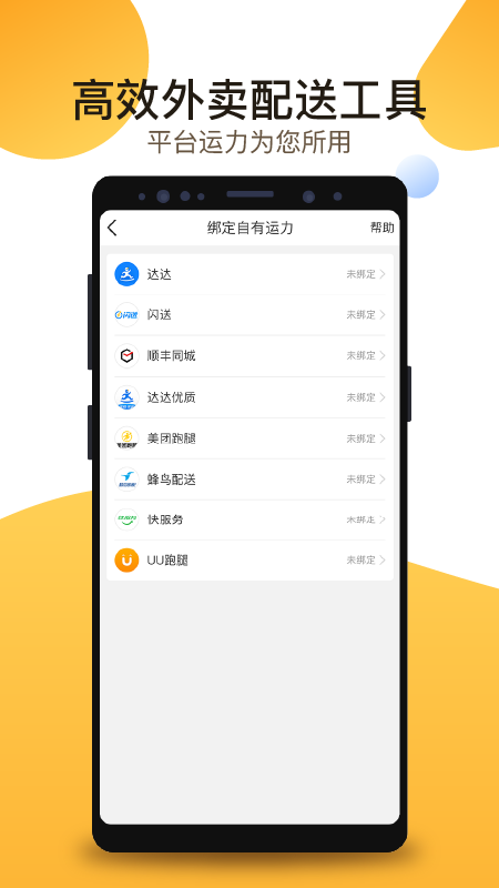 聚单客截图1