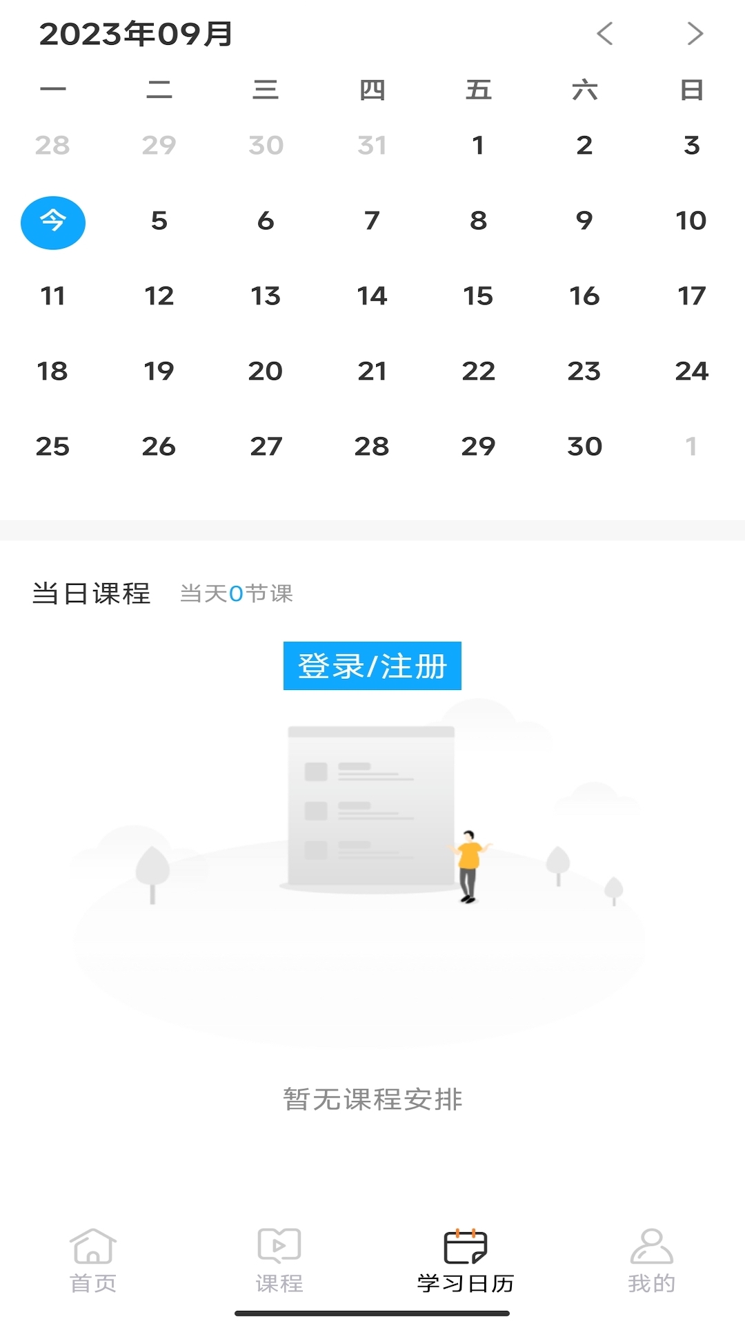 小马爱学截图3