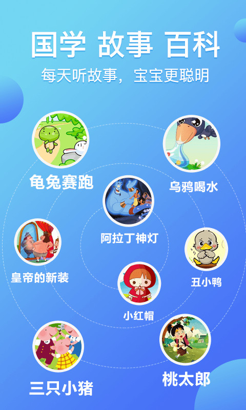 熊猫天天截图2