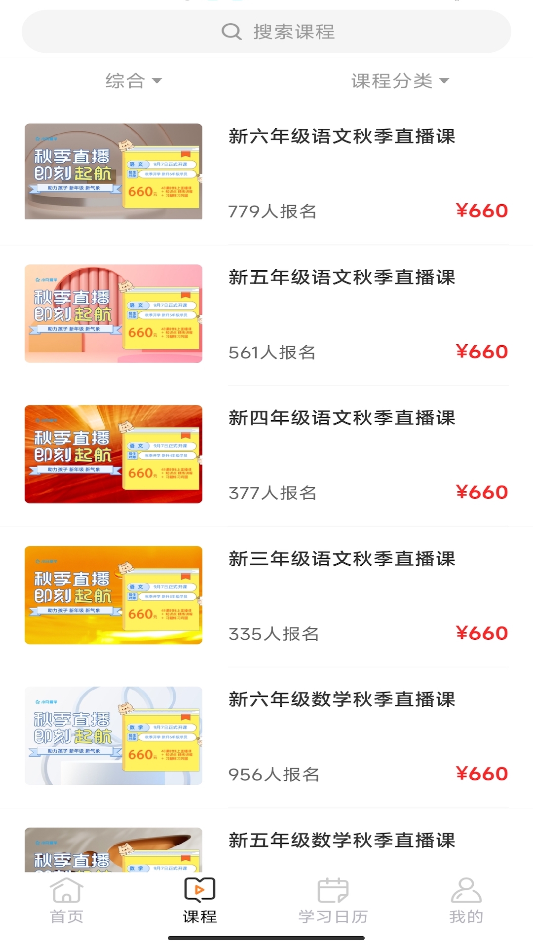 小马爱学截图2