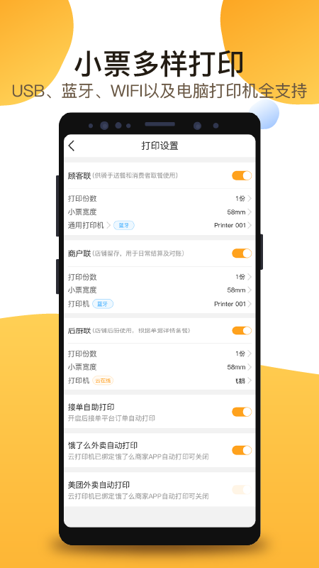 聚单客截图5