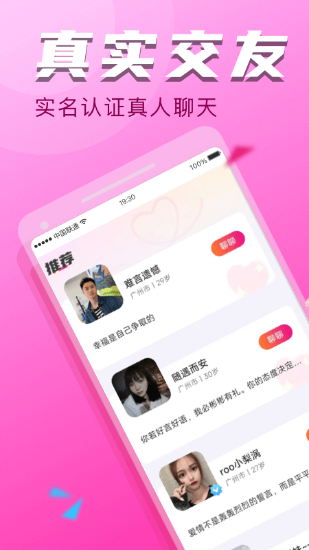 附近探约会截图1