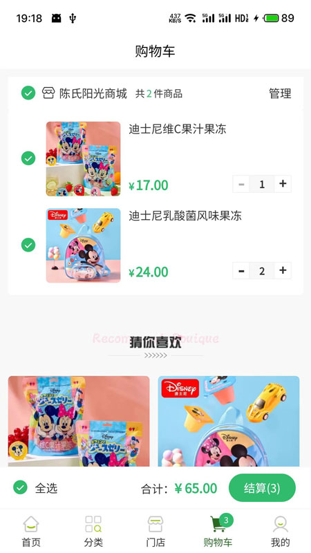 陈氏阳光截图3