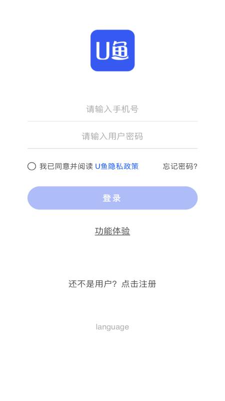 u鱼截图1