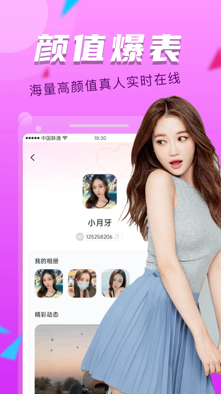 附近探约会截图4