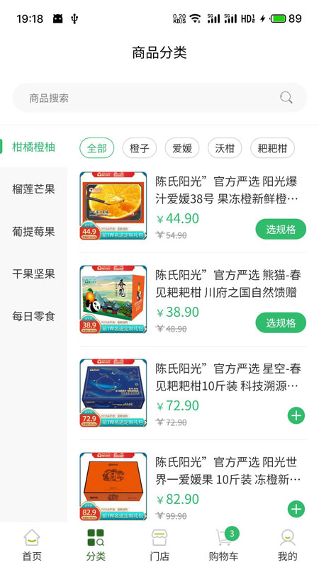 陈氏阳光截图2